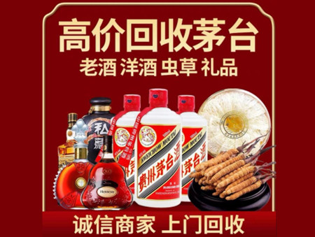 ​阳城名酒回收多少钱？