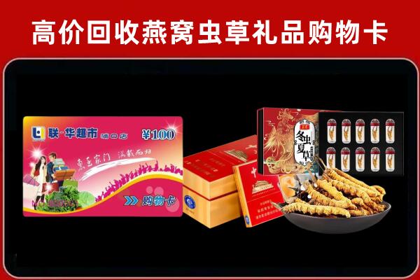 阳城回收礼品卡
